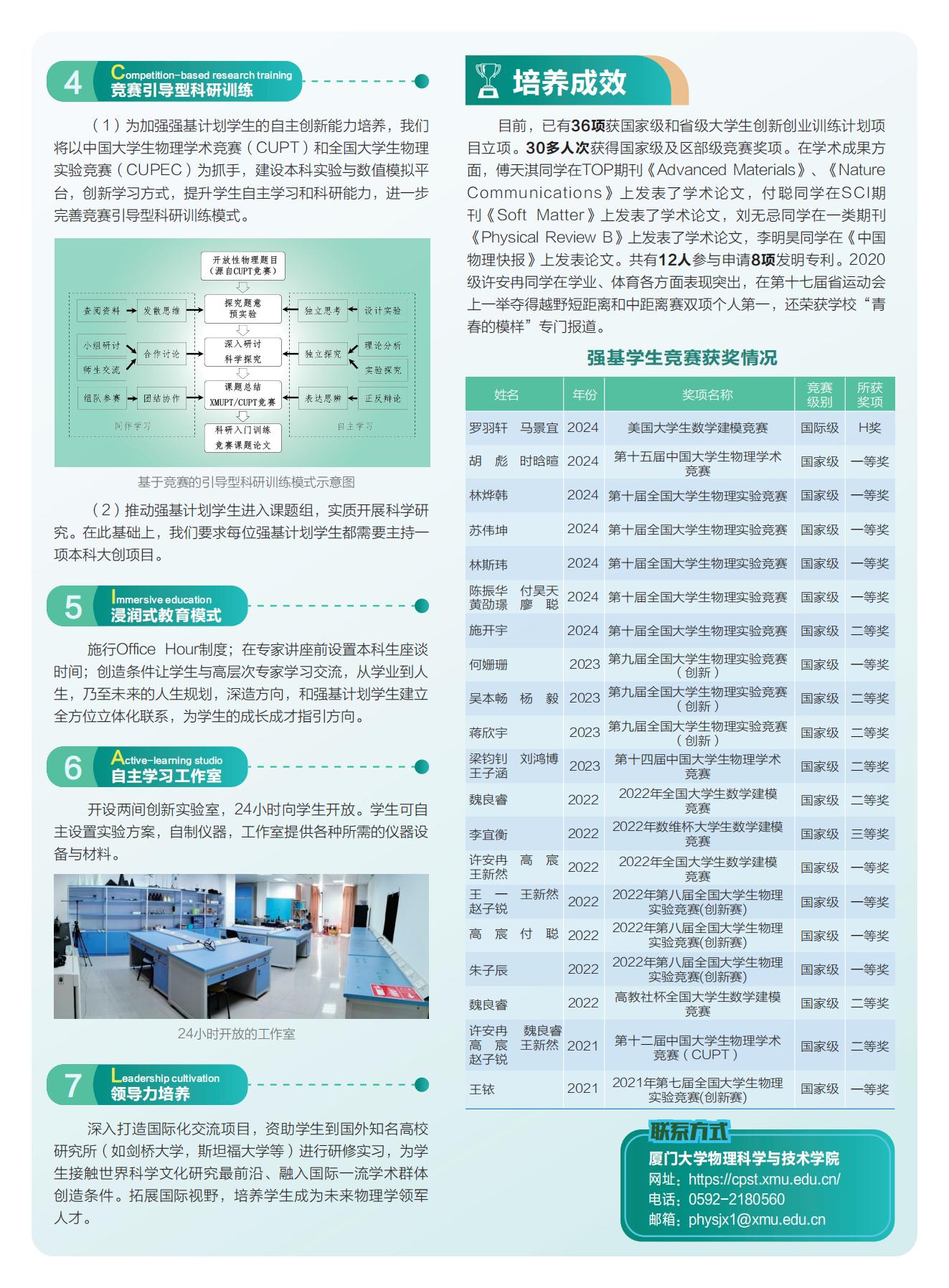 2025年厦门大学强基计划物理学专业解读
