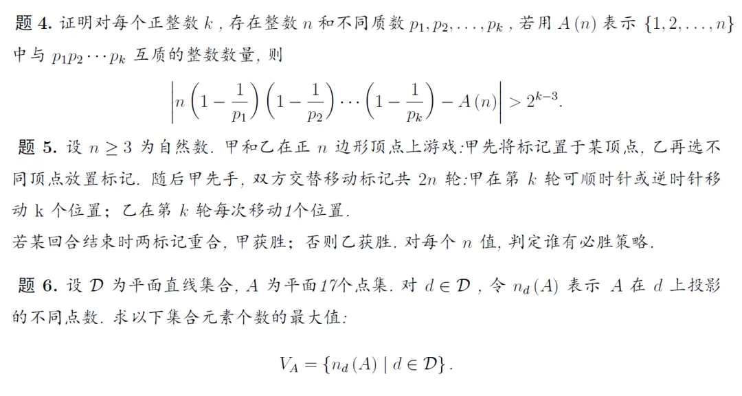 2025年巴尔干数学奥林匹克预选题
