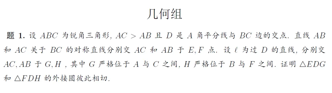 2025年巴尔干数学奥林匹克预选题