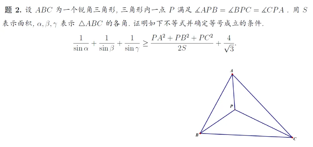 2025年巴尔干数学奥林匹克预选题
