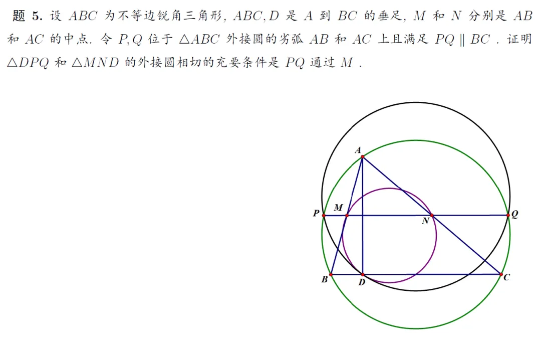2025年巴尔干数学奥林匹克预选题