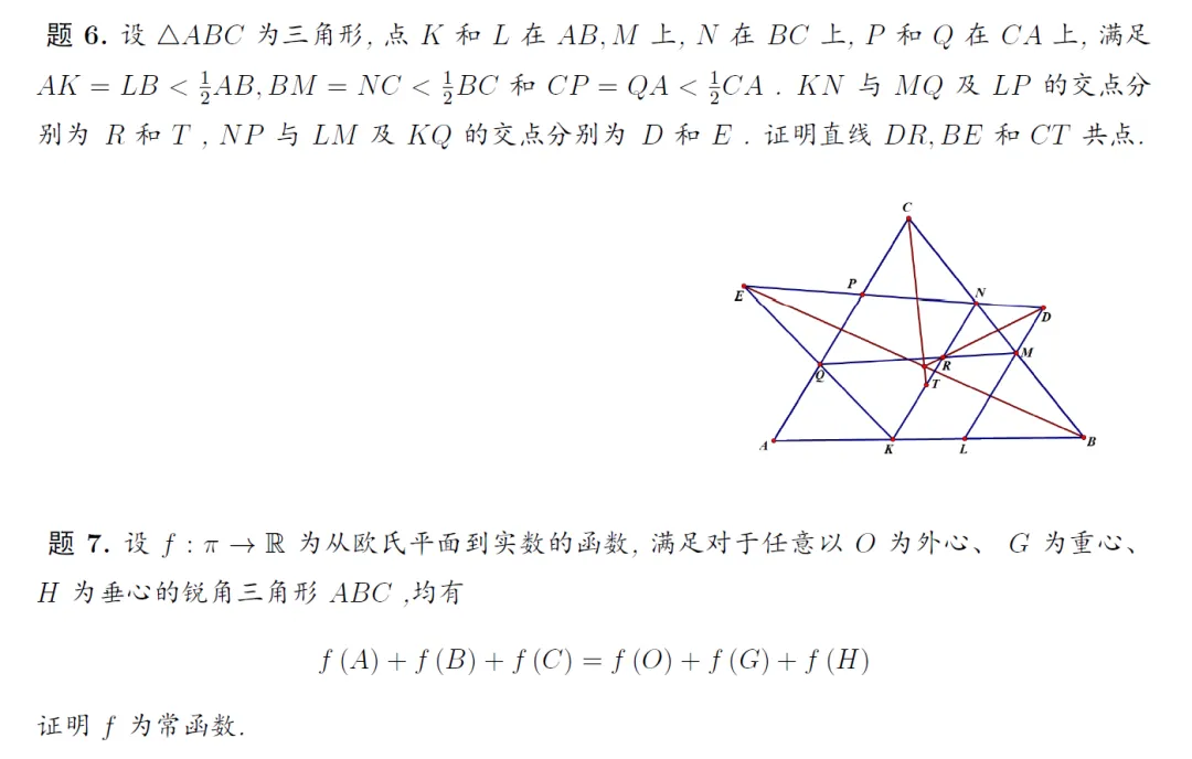 2025年巴尔干数学奥林匹克预选题