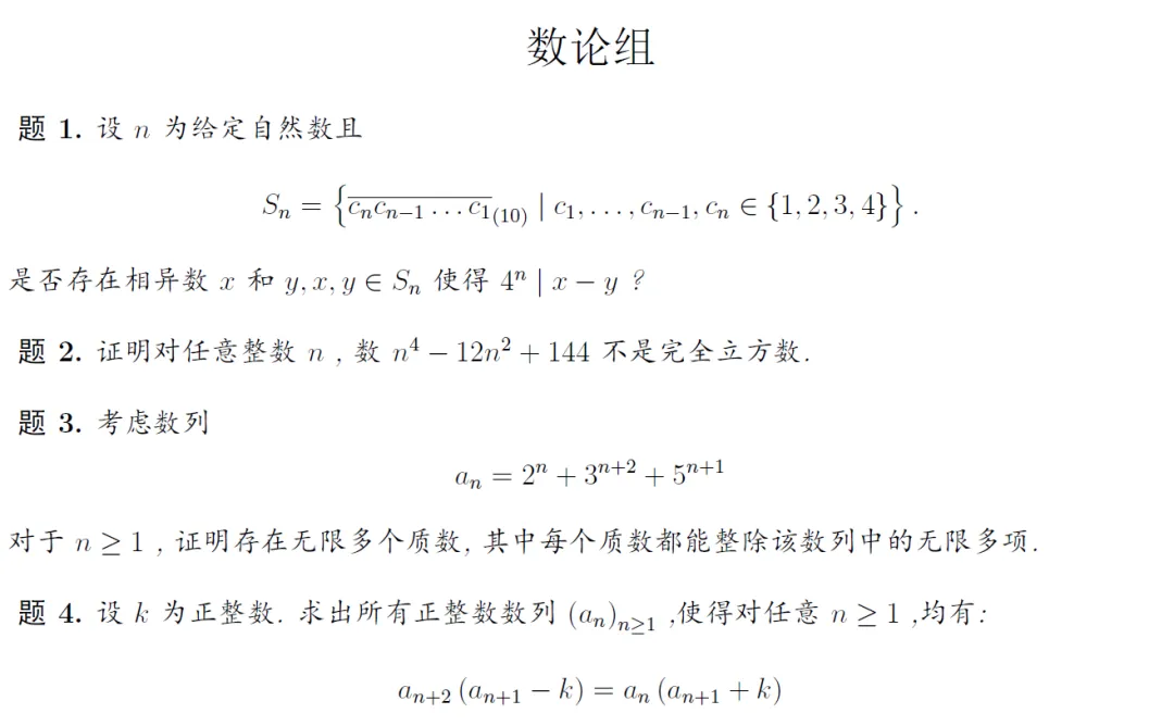 2025年巴尔干数学奥林匹克预选题