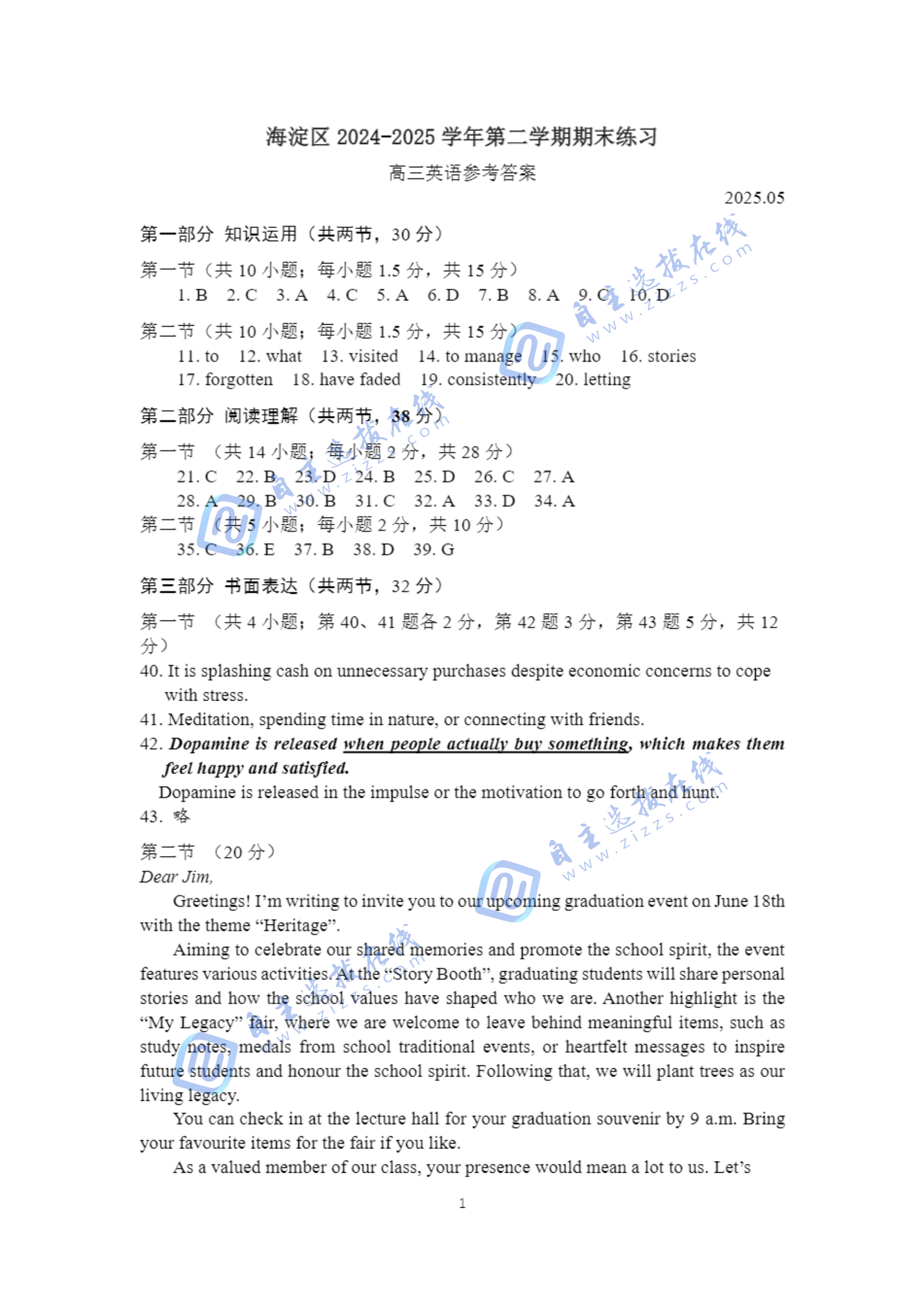 2025年北京海淀高三二模英语试题及答案