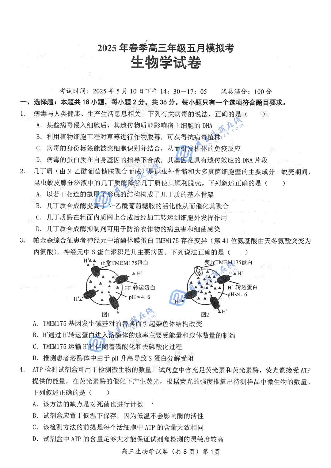 鄂东南2025年高三5月高三联考生物试题及答案