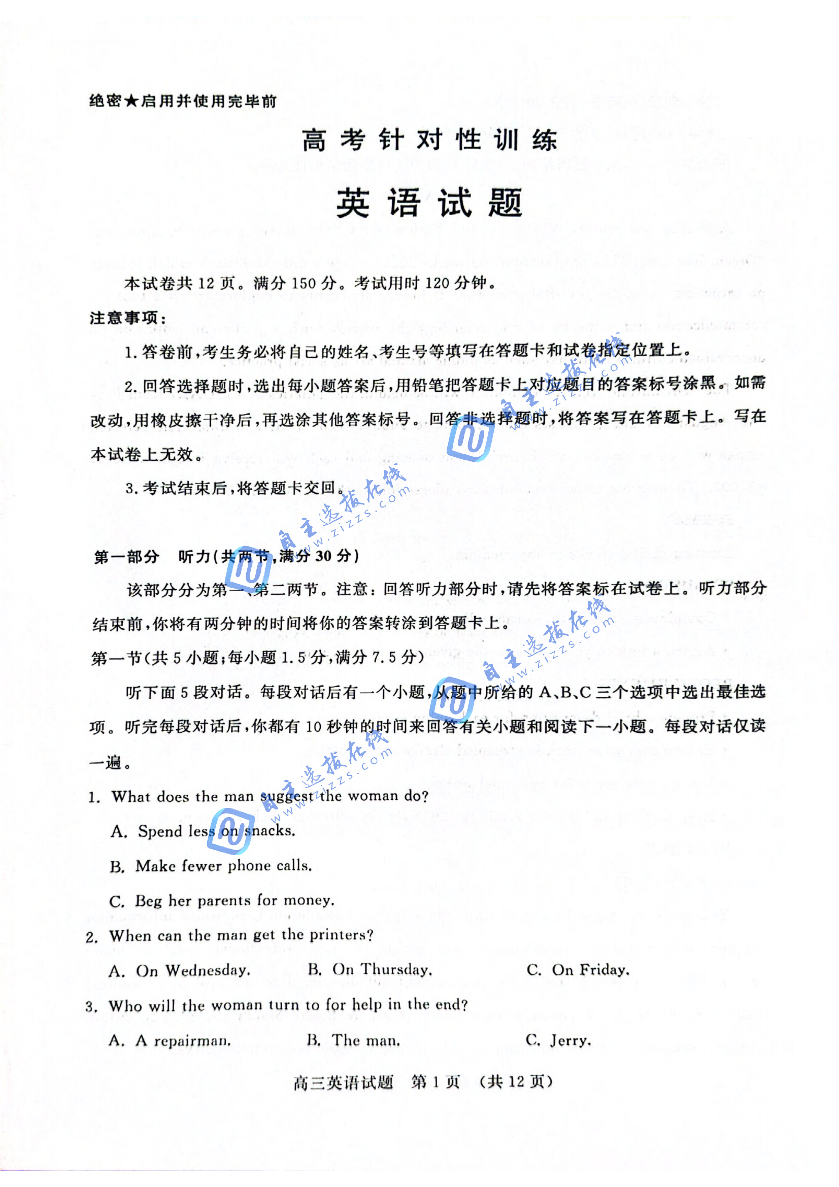 2025年济南高三二模数学试题及答案英语