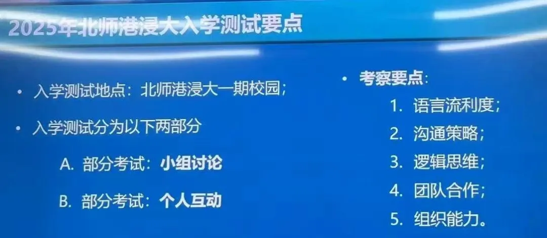 校测安排