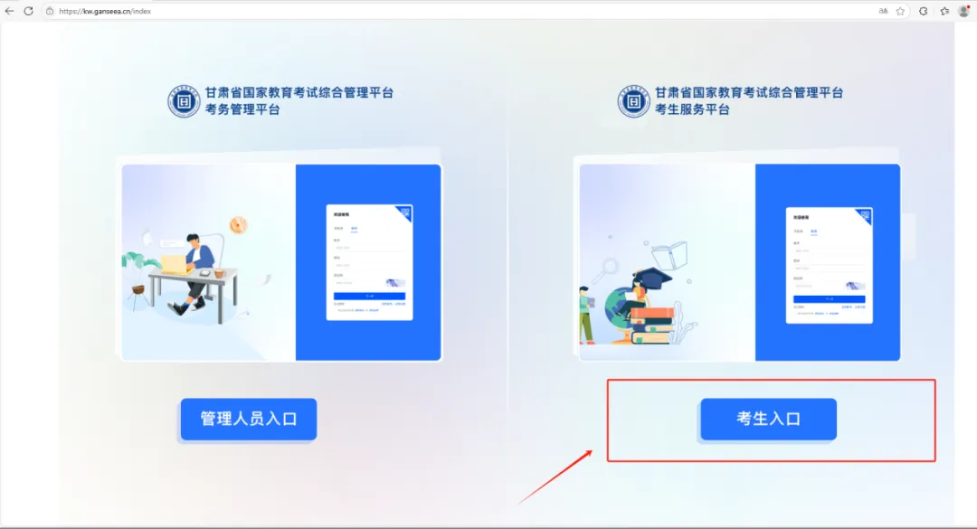 2025年甘肃省普通高考考点查询公告