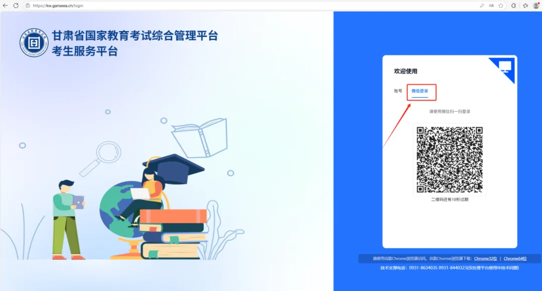 2025年甘肃省普通高考考点查询公告