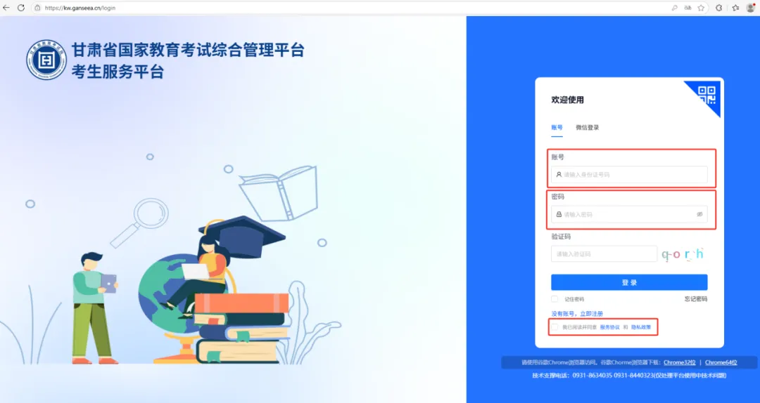 2025年甘肃省普通高考考点查询公告