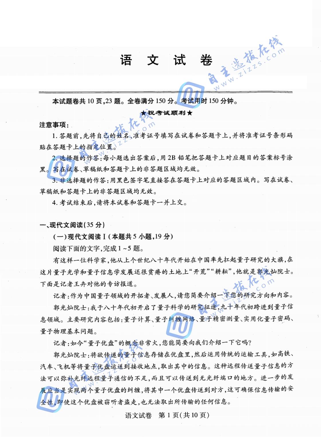 湖北武汉2025届高三五月模拟训练语文试题及答案