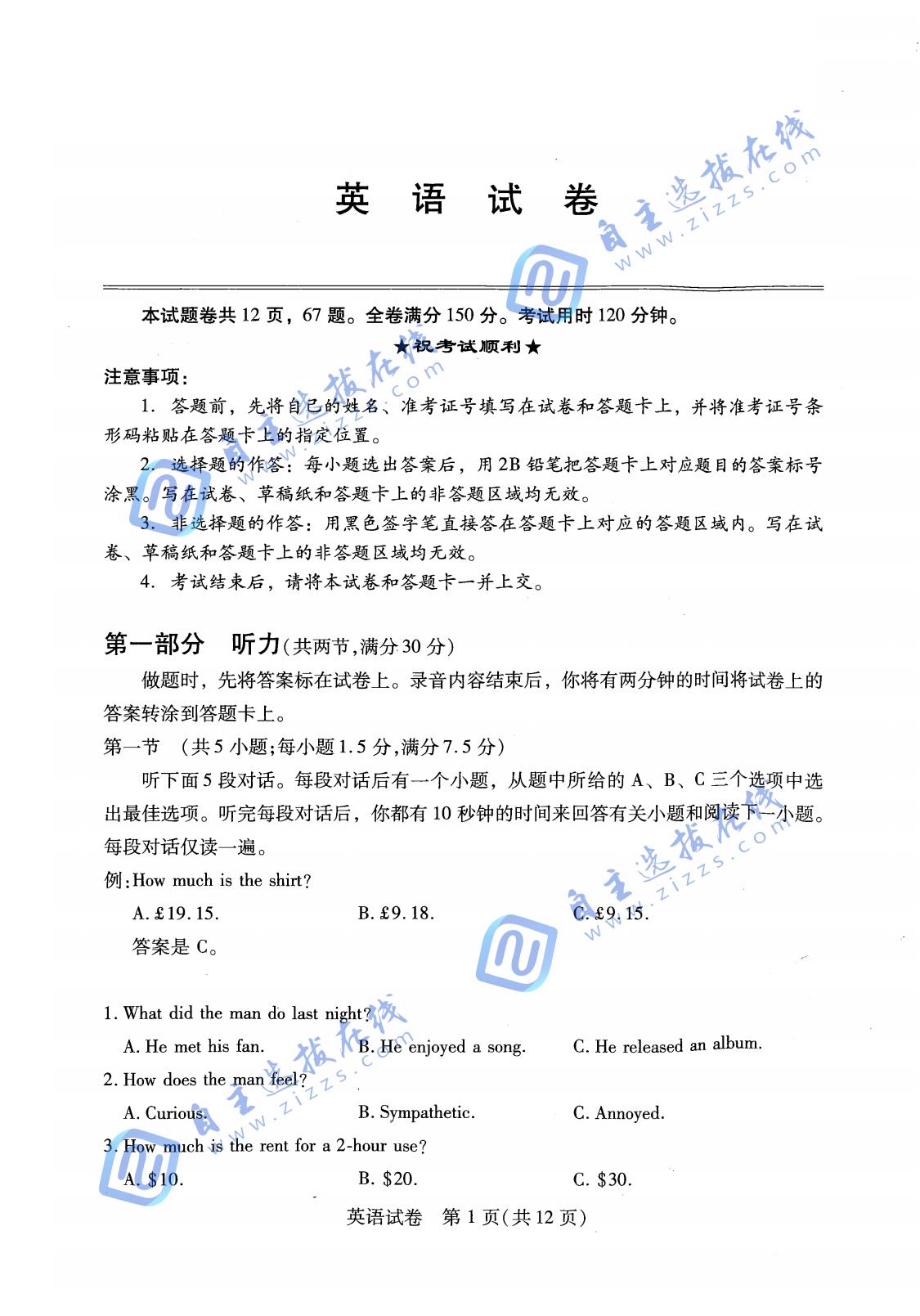 湖北武汉2025届高三五月模拟训练英语试题及答案