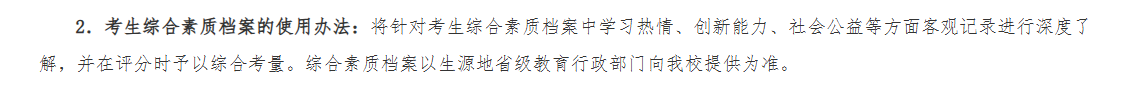 图源天津大学2025强基计划招生简章