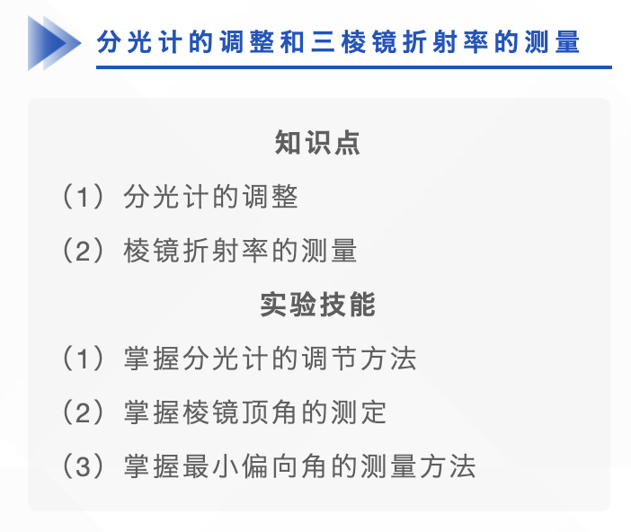 华东师范大学2025年“物理创新素养”高中生夏令营开始报名！