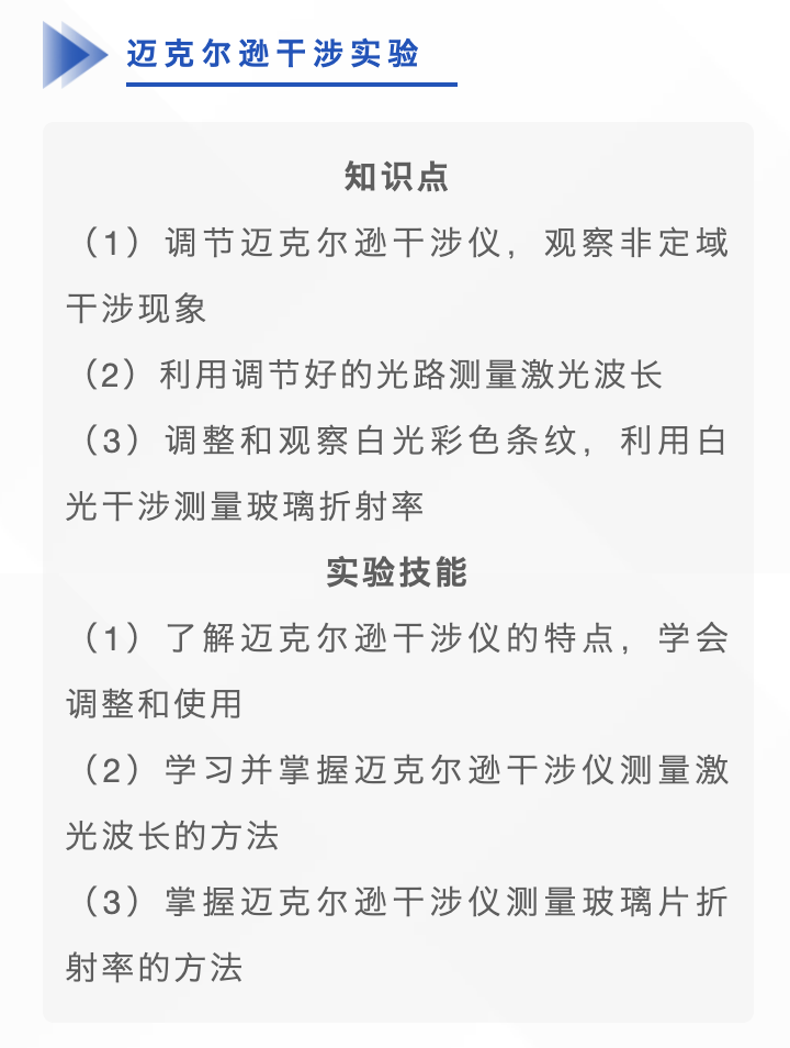 华东师范大学2025年“物理创新素养”高中生夏令营开始报名！