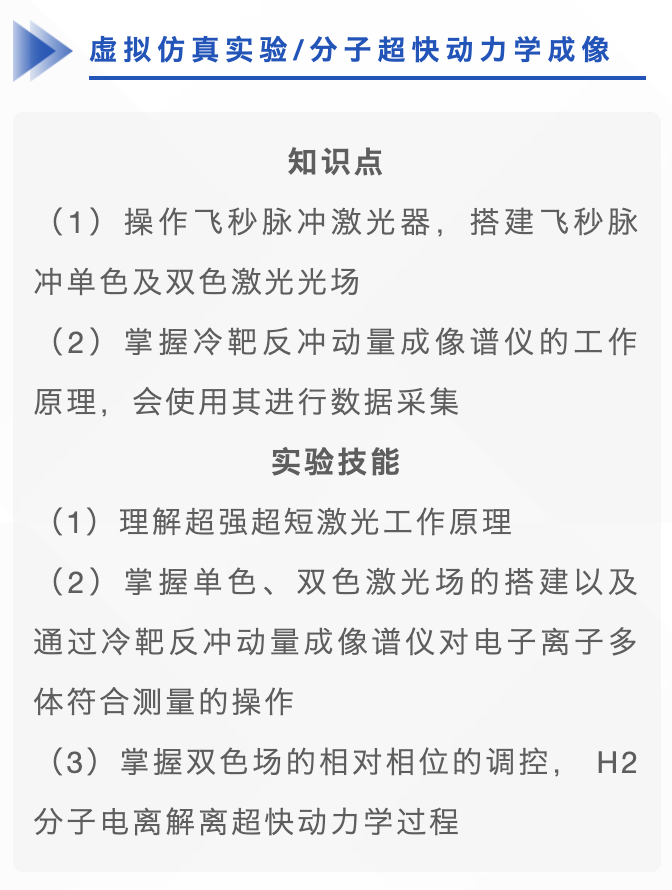 华东师范大学2025年“物理创新素养”高中生夏令营开始报名！