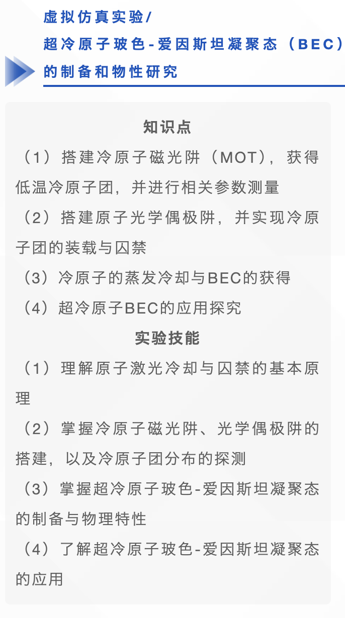 华东师范大学2025年“物理创新素养”高中生夏令营开始报名！