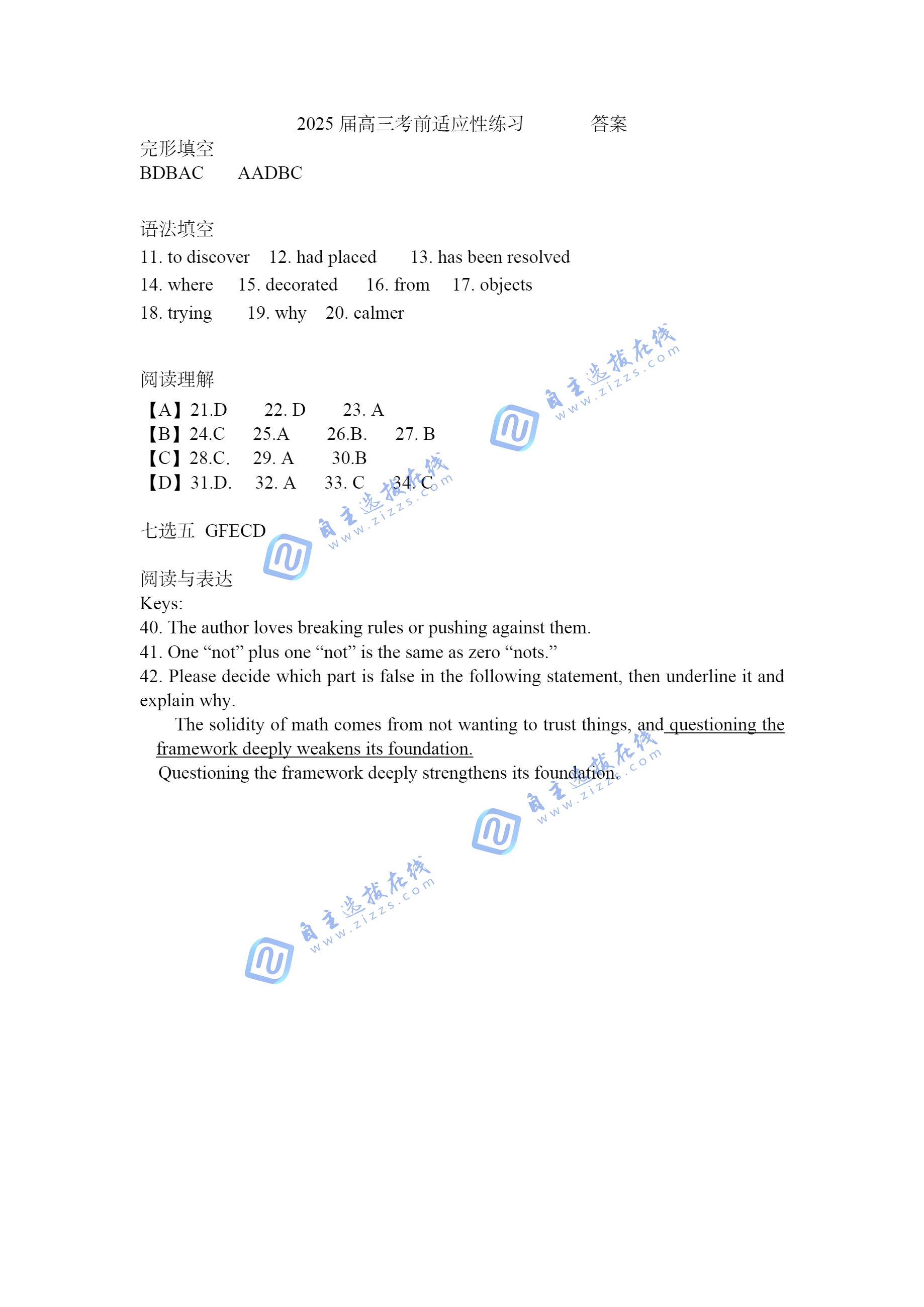 北京海淀人大附中2025届高三三模英语试题及答案