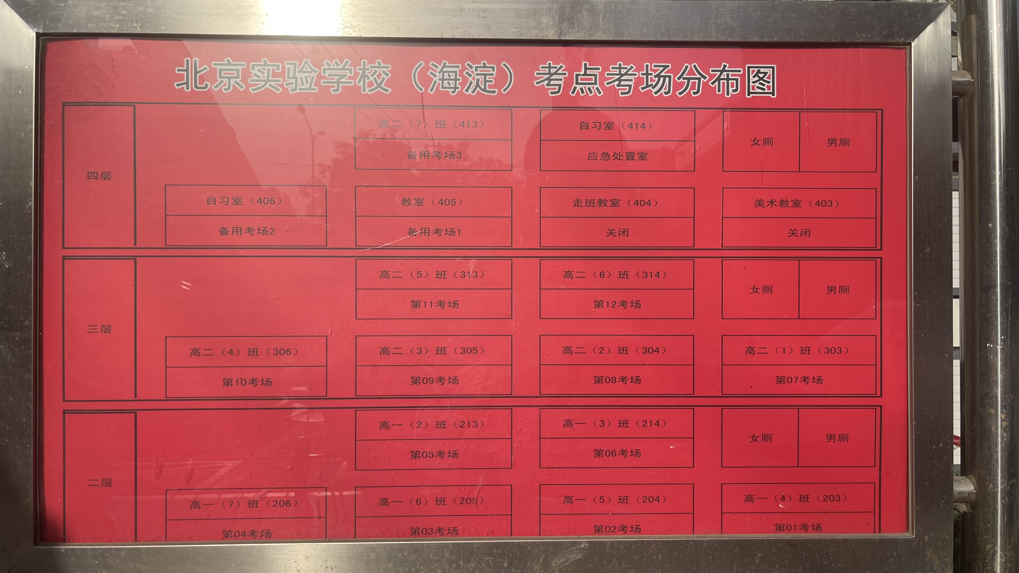 海淀實(shí)驗(yàn)中學(xué)2025年高考考點(diǎn)信息