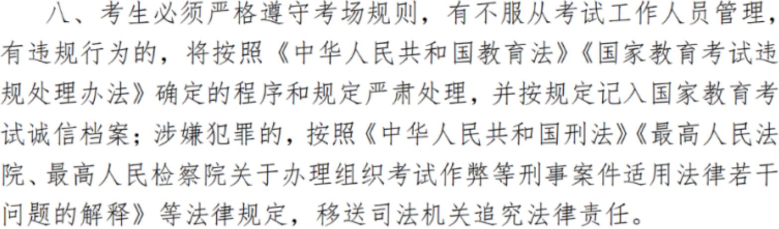 中国人民大学2025年强基计划初试通知