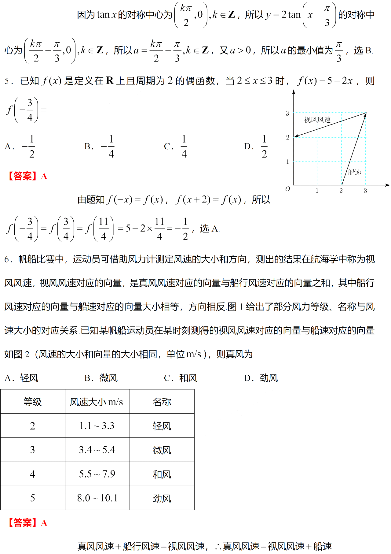 2025年高考全国一卷数学试题答案（网络版）