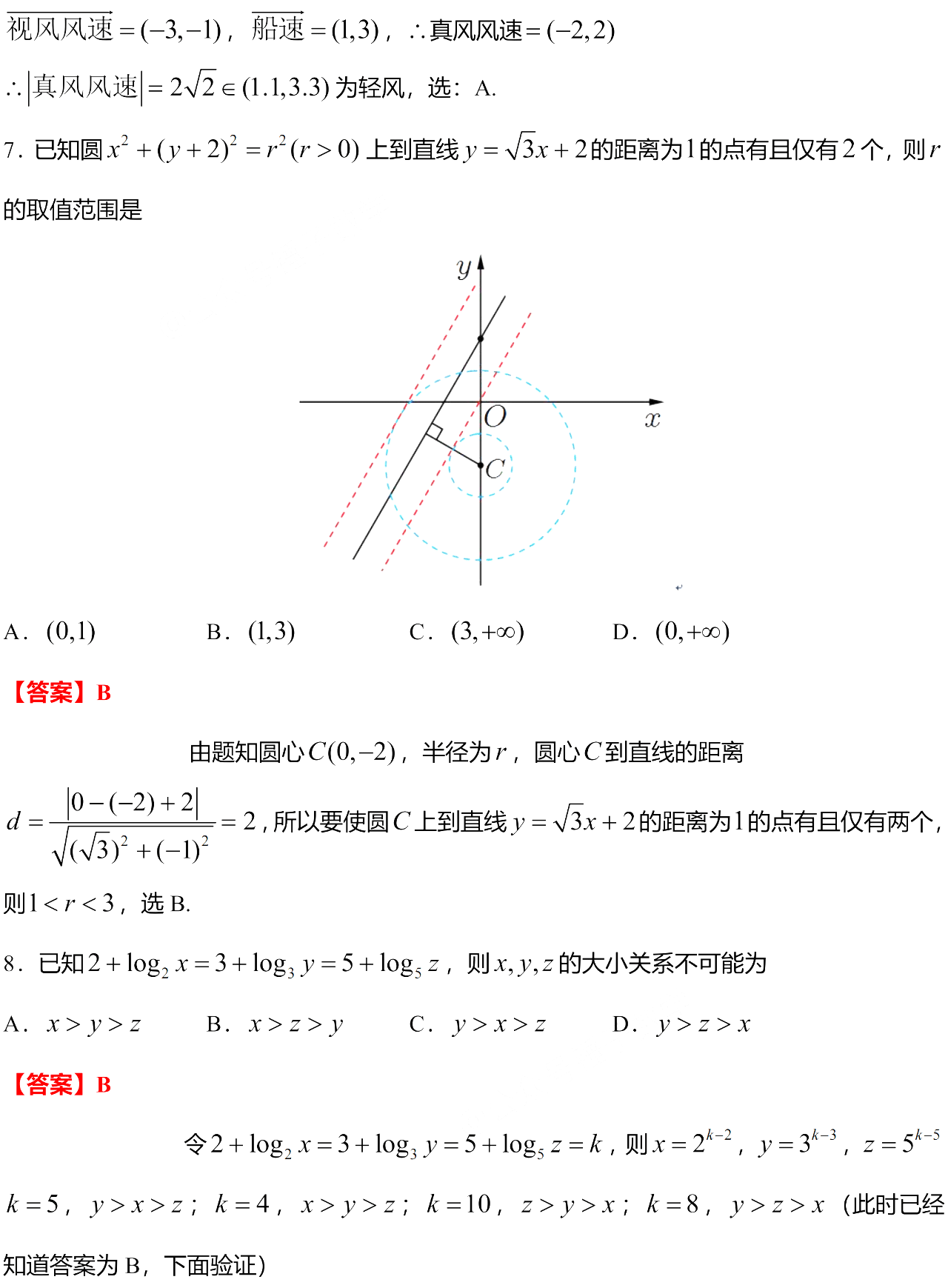 2025年高考全国一卷数学试题答案（网络版）