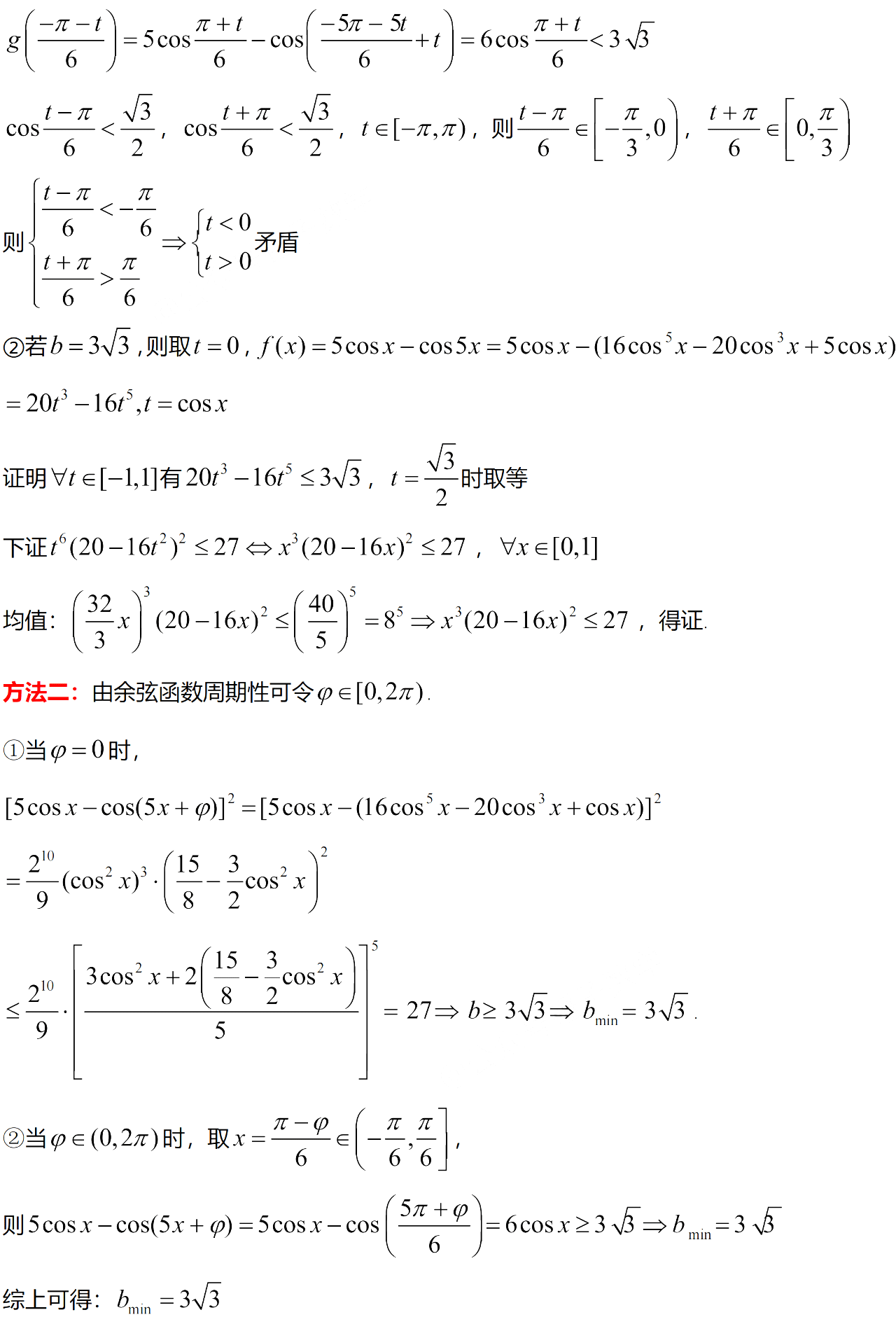 2025年高考全国一卷数学试题答案（网络版）