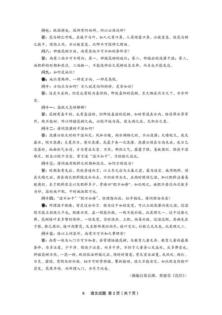 2025年高考全国一卷语文试题及答案（网络版）