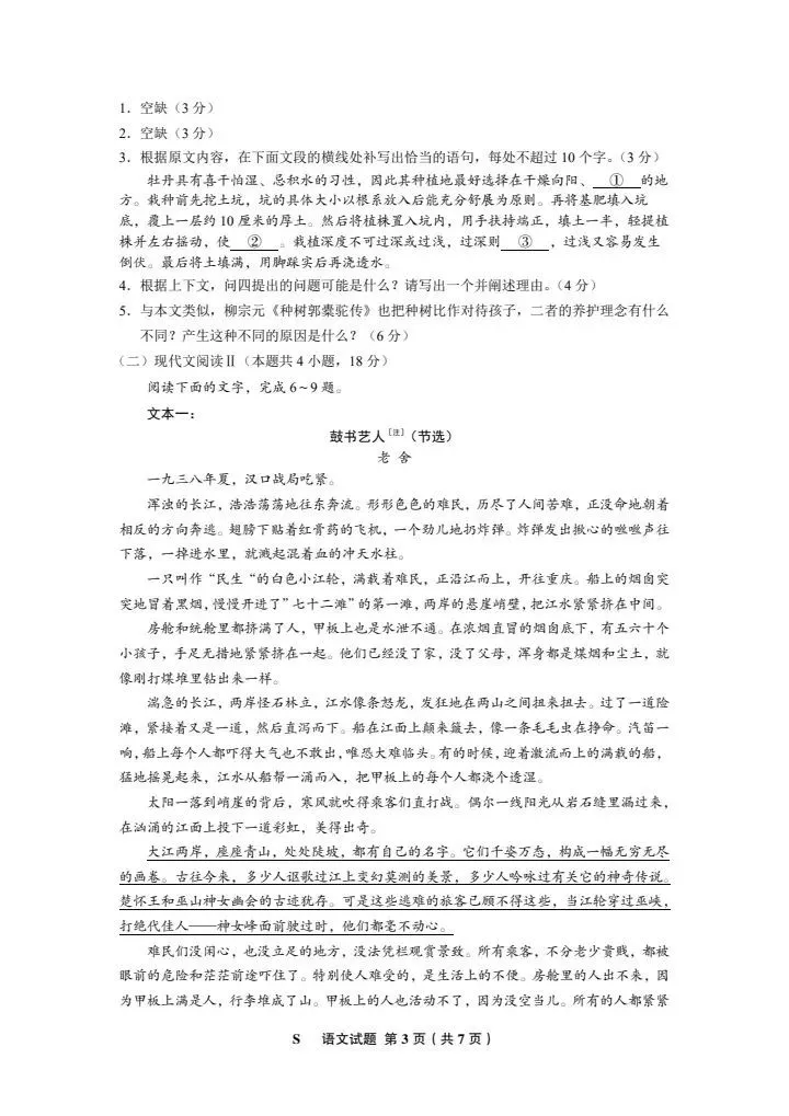 2025年高考全国一卷语文试题及答案（网络版）