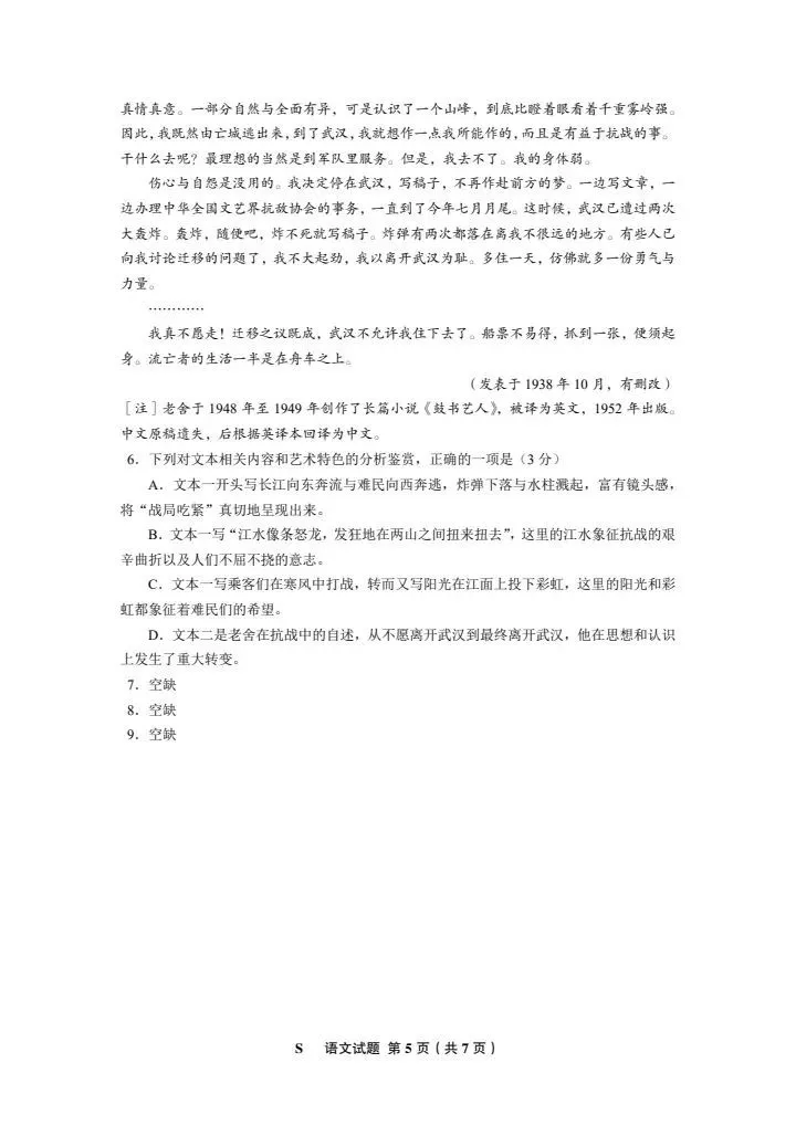 2025年高考全国一卷语文试题及答案（网络版）