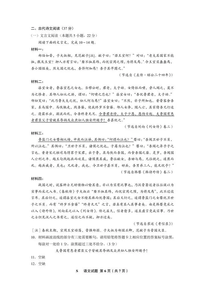 2025年高考全国一卷语文试题及答案（网络版）