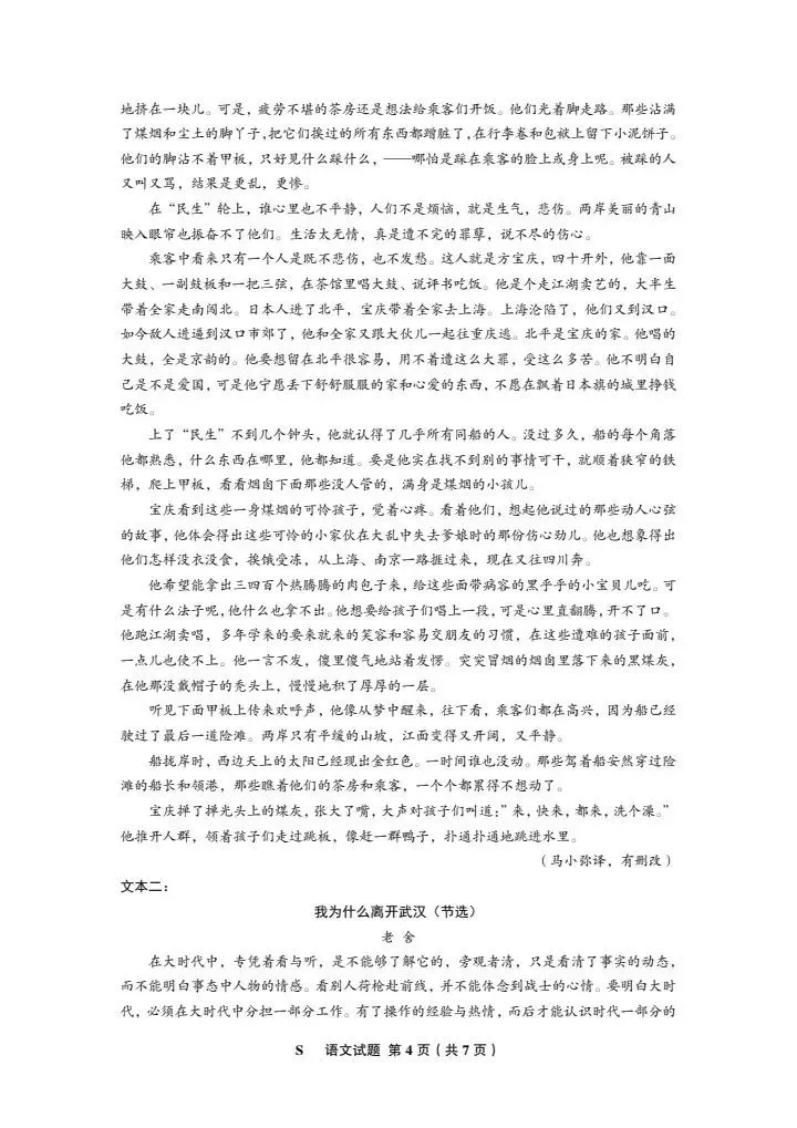 2025年高考全国一卷语文试题及答案（网络版）