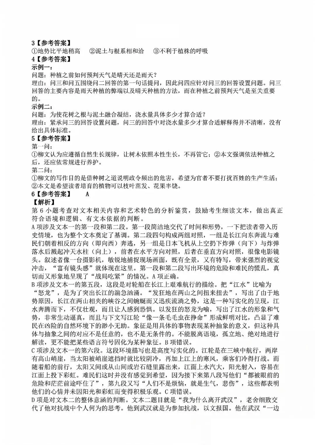 2025年高考全国一卷语文试题及答案（网络版）