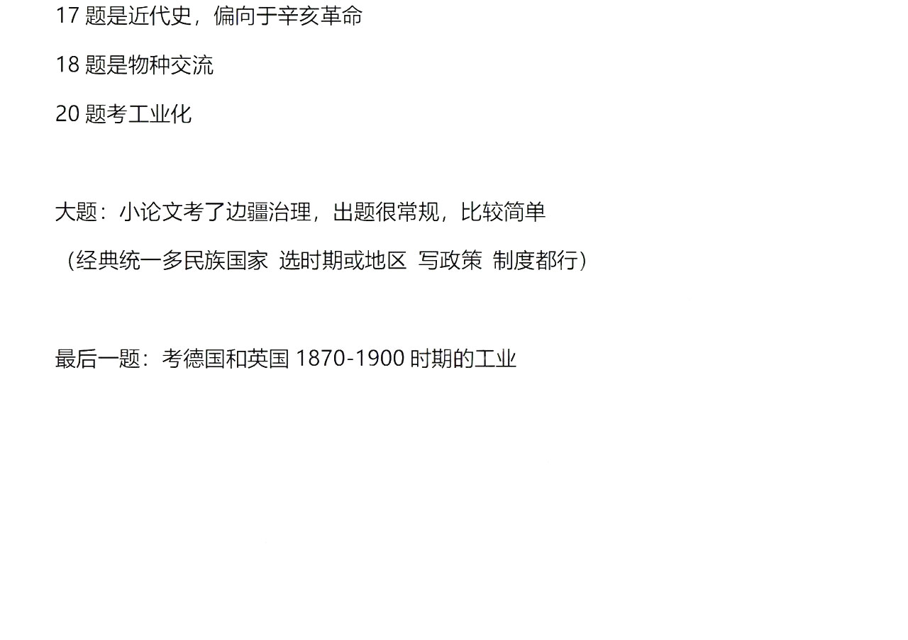 2025年广东高考历史试题及答案（回忆版）