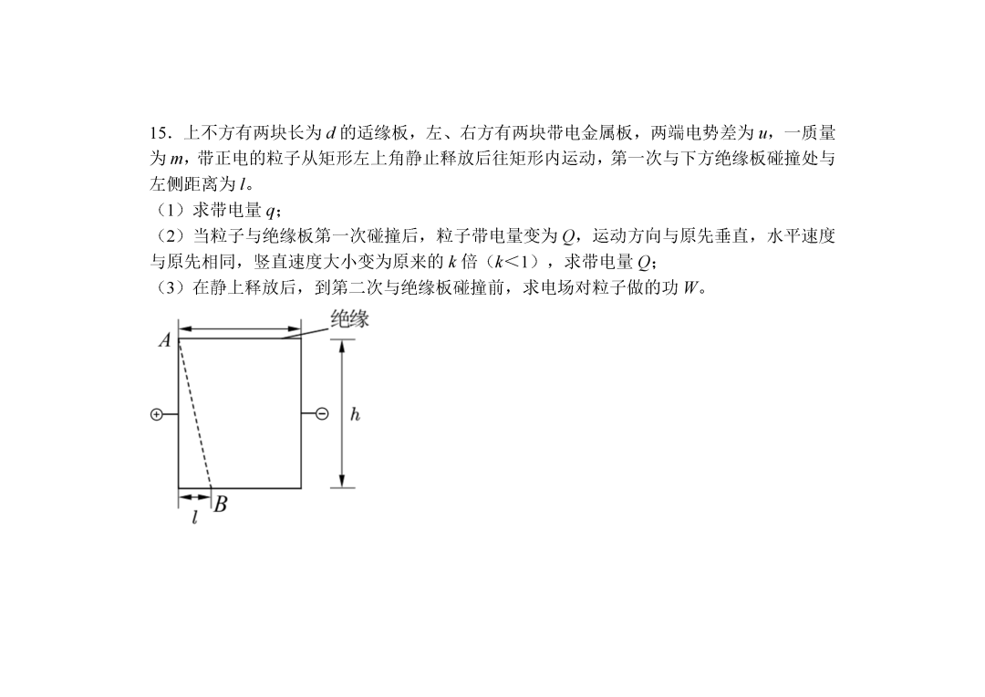 2025年广东高考物理试题及答案（回忆版）
