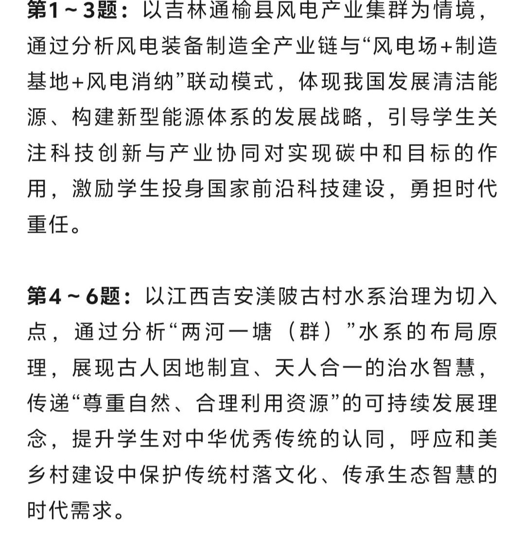 2025年高考全国新课标卷地理试题（回忆版）