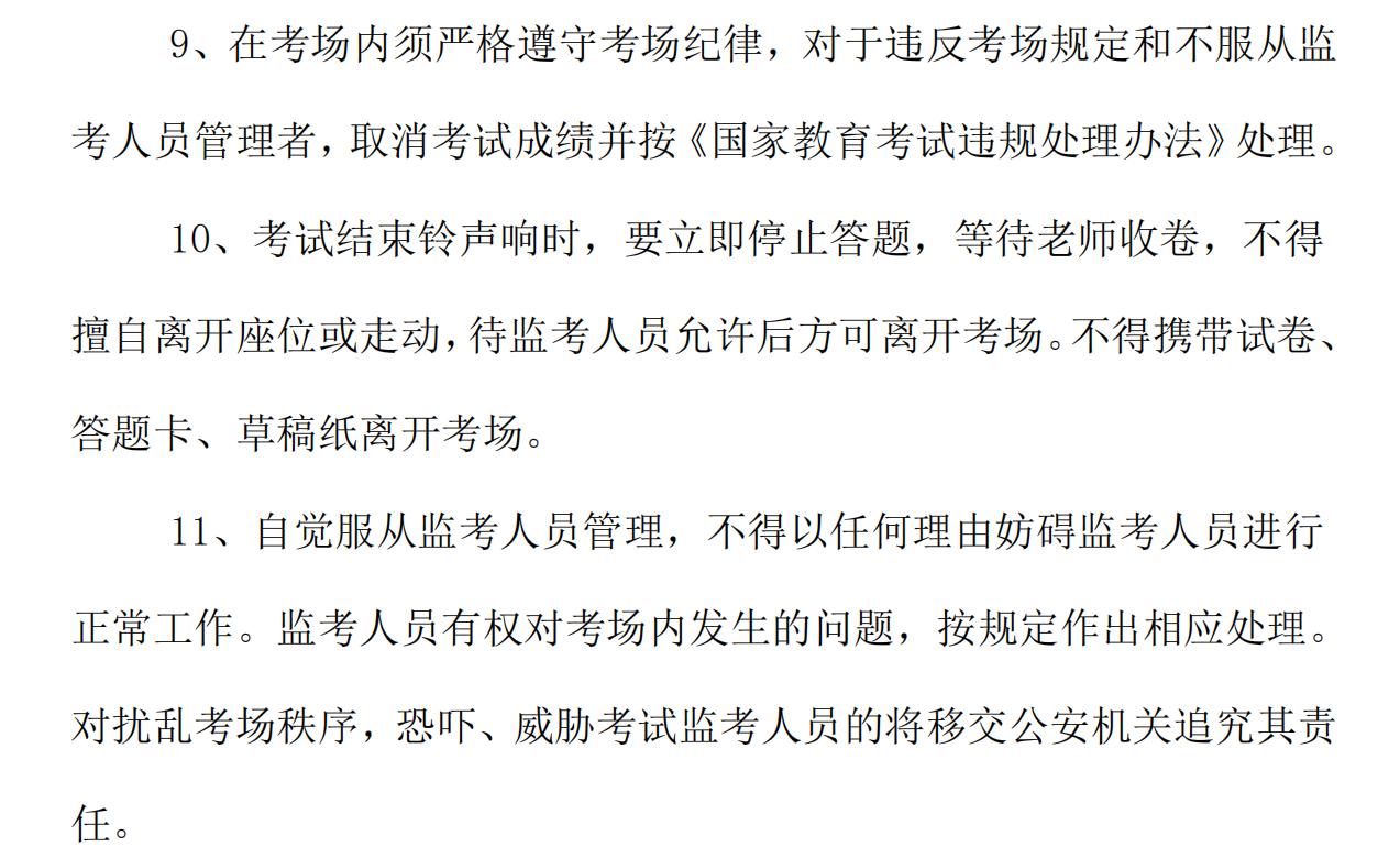 东南大学2025年强基计划测试安排