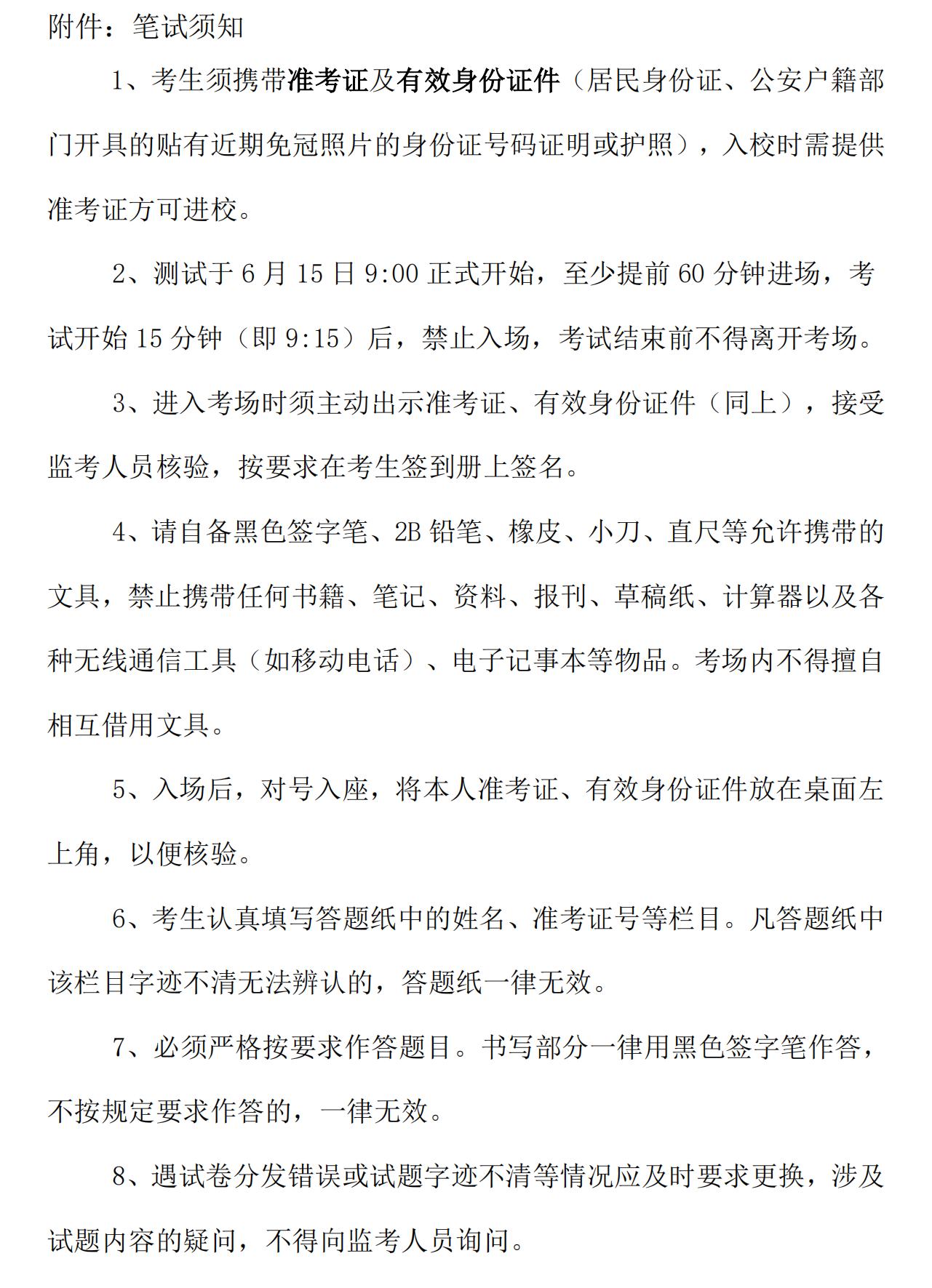 东南大学2025年强基计划测试安排