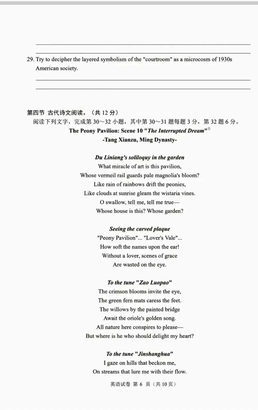 2025年新高考Ⅰ卷<a href='/Gaokao/Professional/Details/050201'>英语</a>试题及答案（网络版）