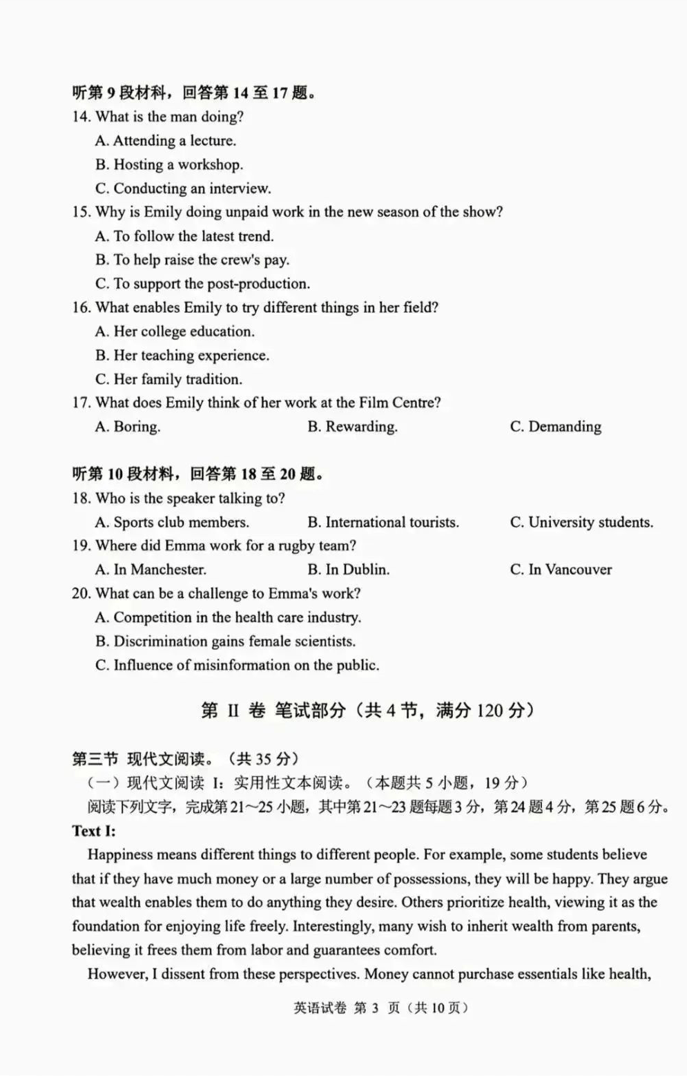 2025年新高考Ⅰ卷<a href='/Gaokao/Professional/Details/050201'>英语</a>试题及答案（网络版）