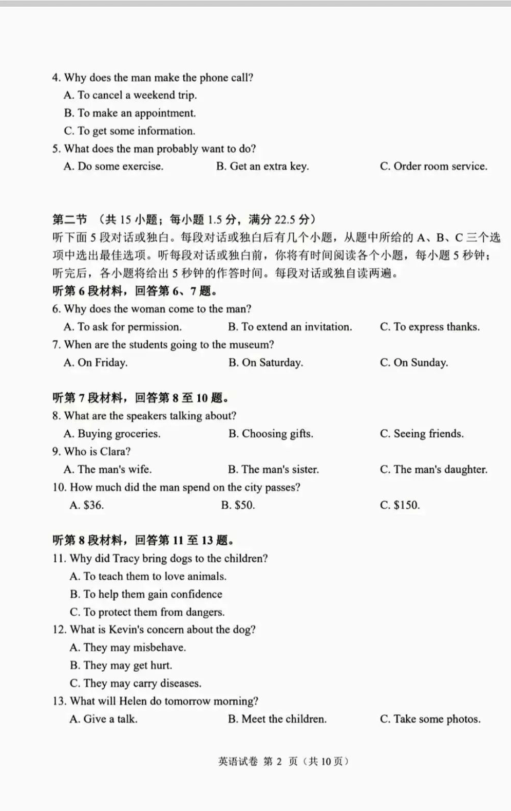 2025年新高考Ⅰ卷<a href='/Gaokao/Professional/Details/050201'>英语</a>试题及答案（网络版）