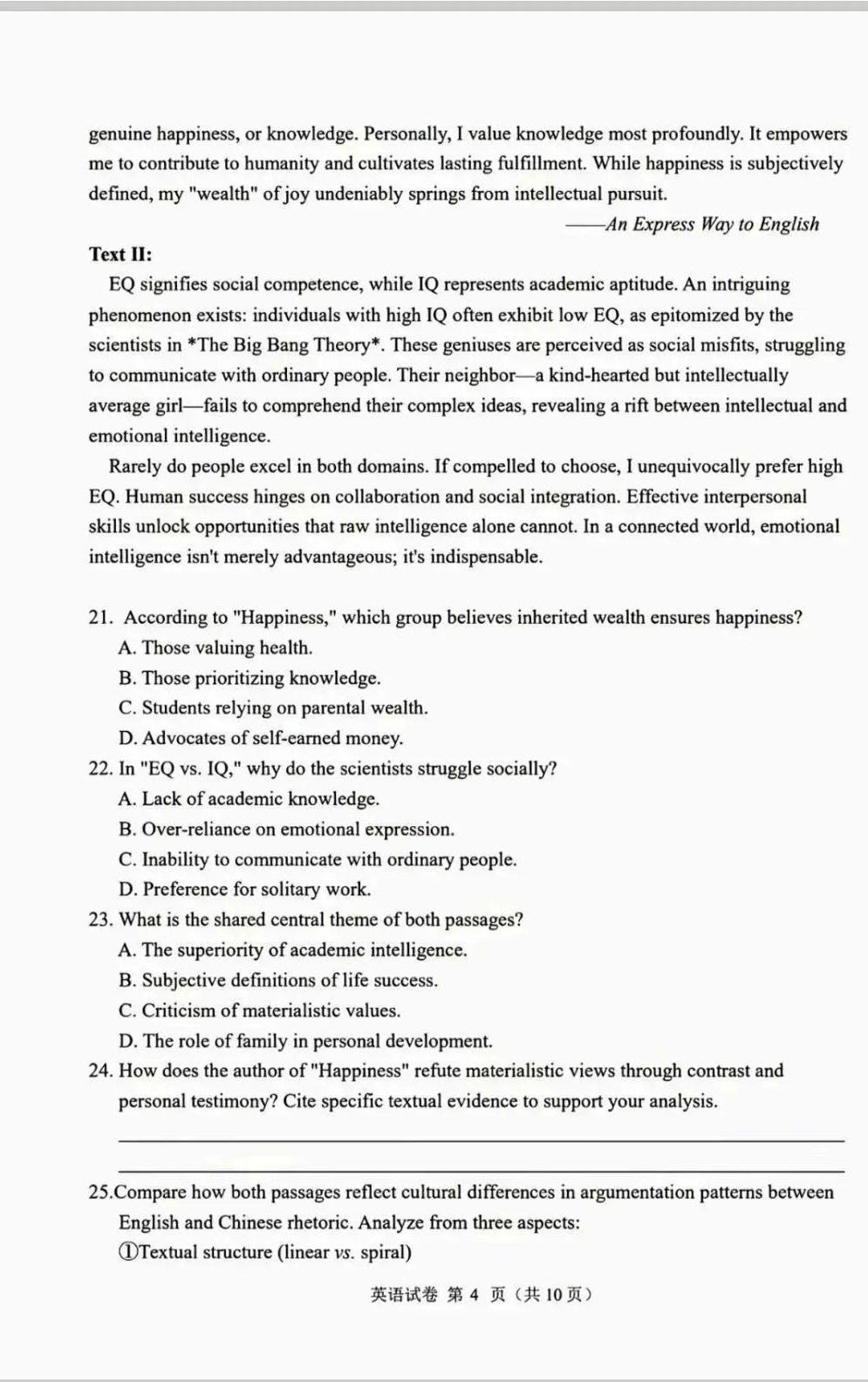 2025年新高考Ⅰ卷<a href='/Gaokao/Professional/Details/050201'>英语</a>试题及答案（网络版）