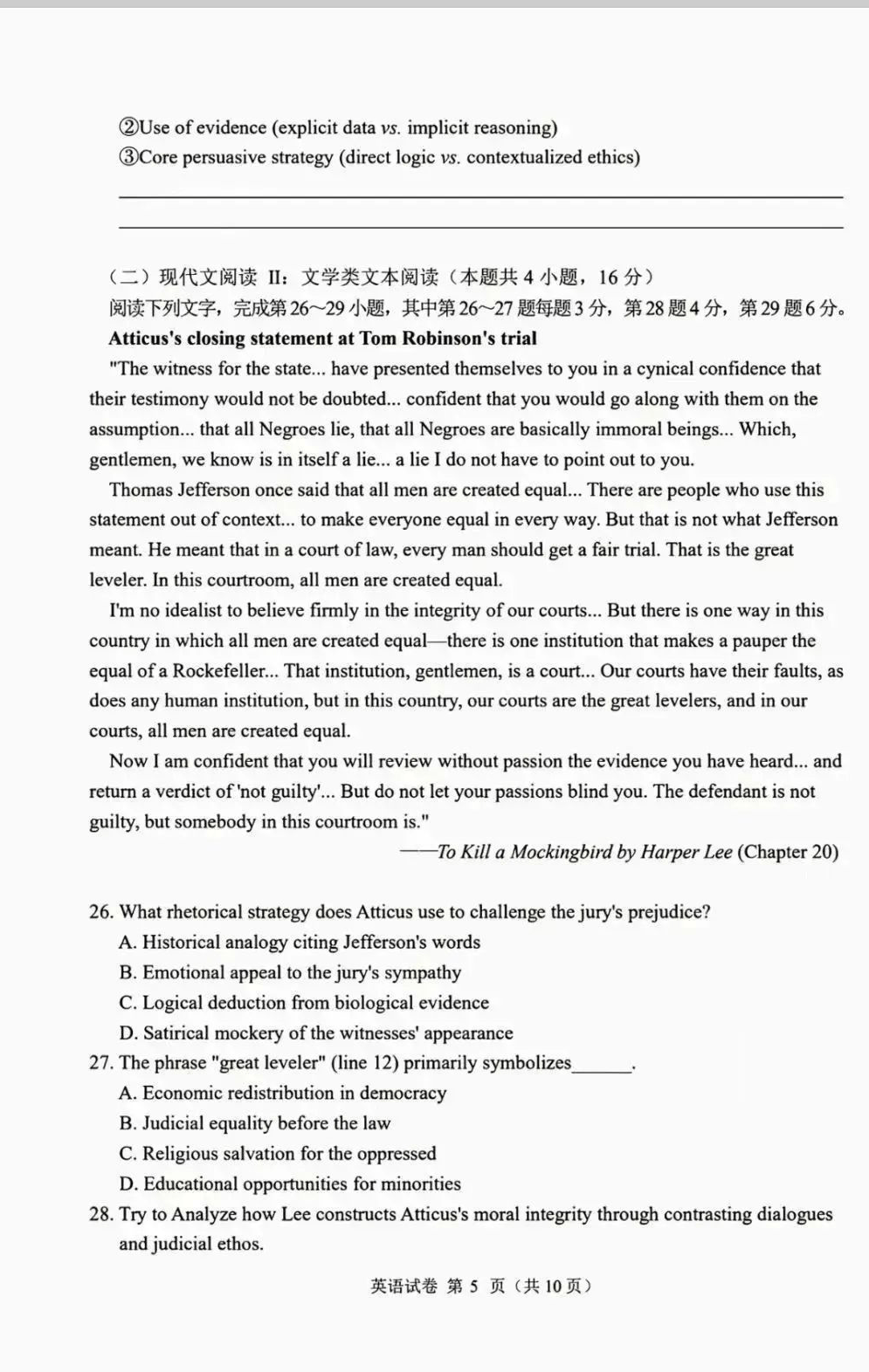 2025年新高考Ⅰ卷<a href='/Gaokao/Professional/Details/050201'>英语</a>试题及答案（网络版）