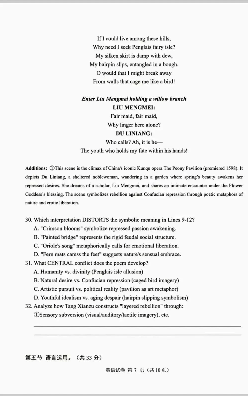 2025年新高考Ⅰ卷<a href='/Gaokao/Professional/Details/050201'>英语</a>试题及答案（网络版）