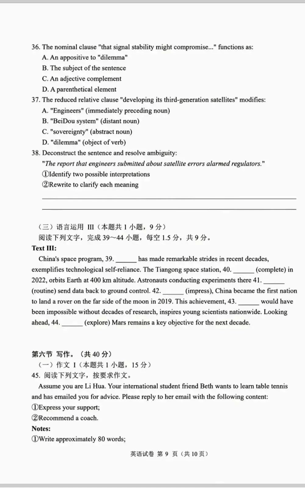 2025年新高考Ⅰ卷<a href='/Gaokao/Professional/Details/050201'>英语</a>试题及答案（网络版）