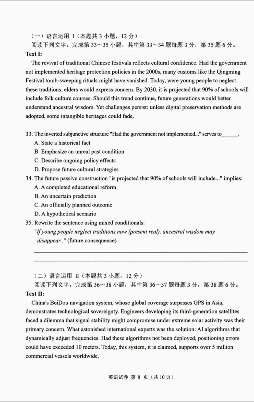 2025年新高考Ⅰ卷<a href='/Gaokao/Professional/Details/050201'>英语</a>试题及答案（网络版）