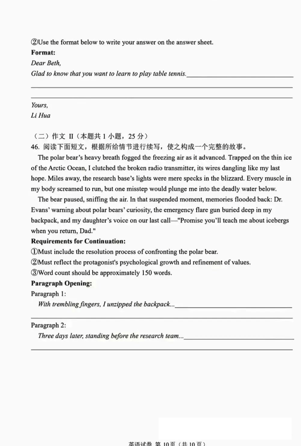 2025年新高考Ⅰ卷<a href='/Gaokao/Professional/Details/050201'>英语</a>试题及答案（网络版）