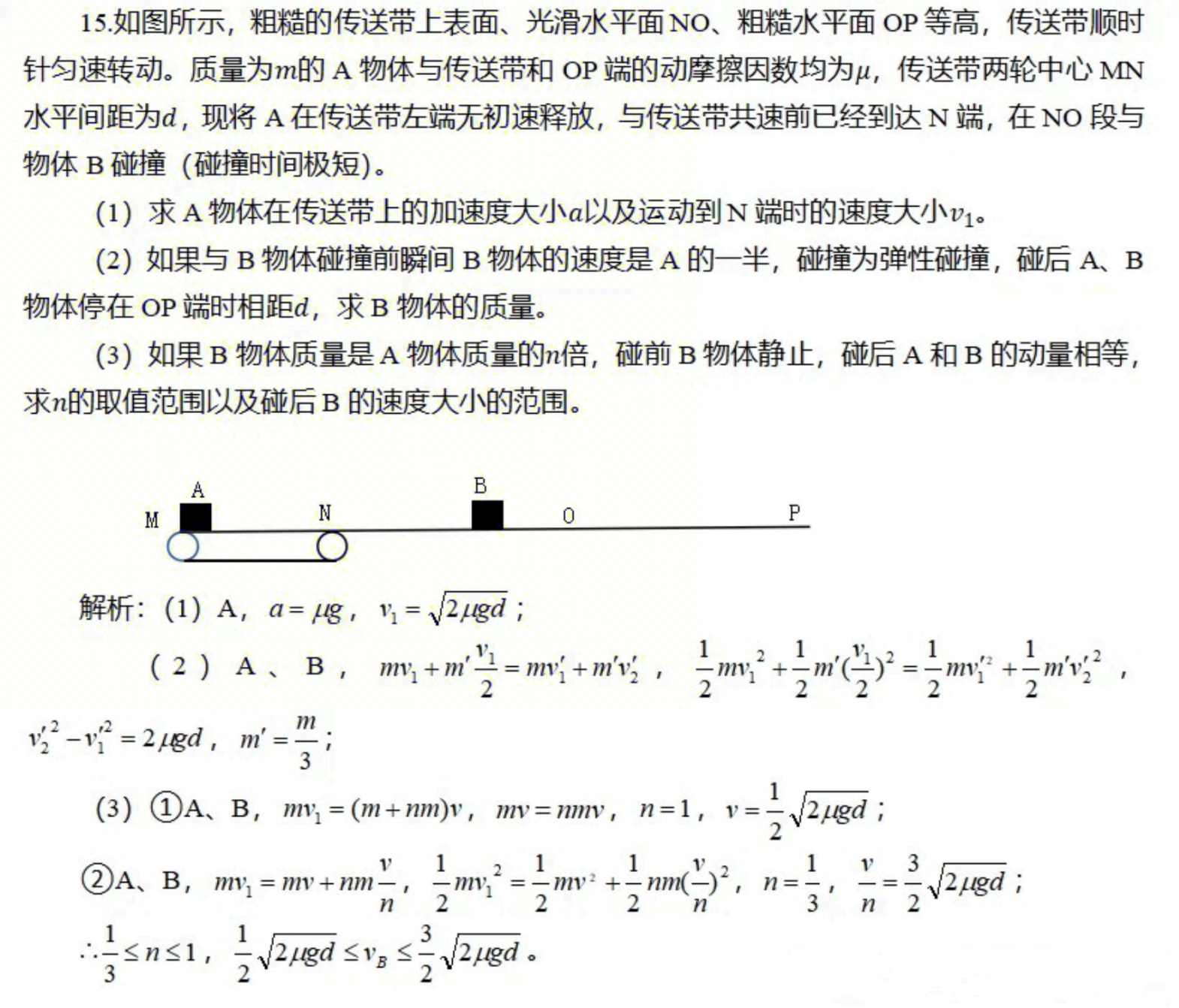 2025年高考重庆市物理试题（网络版）