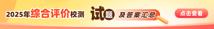 2025年上海综合评价报名开启！上交大、华东师大等校报考流程与入围分数线详解_自主选拔在线