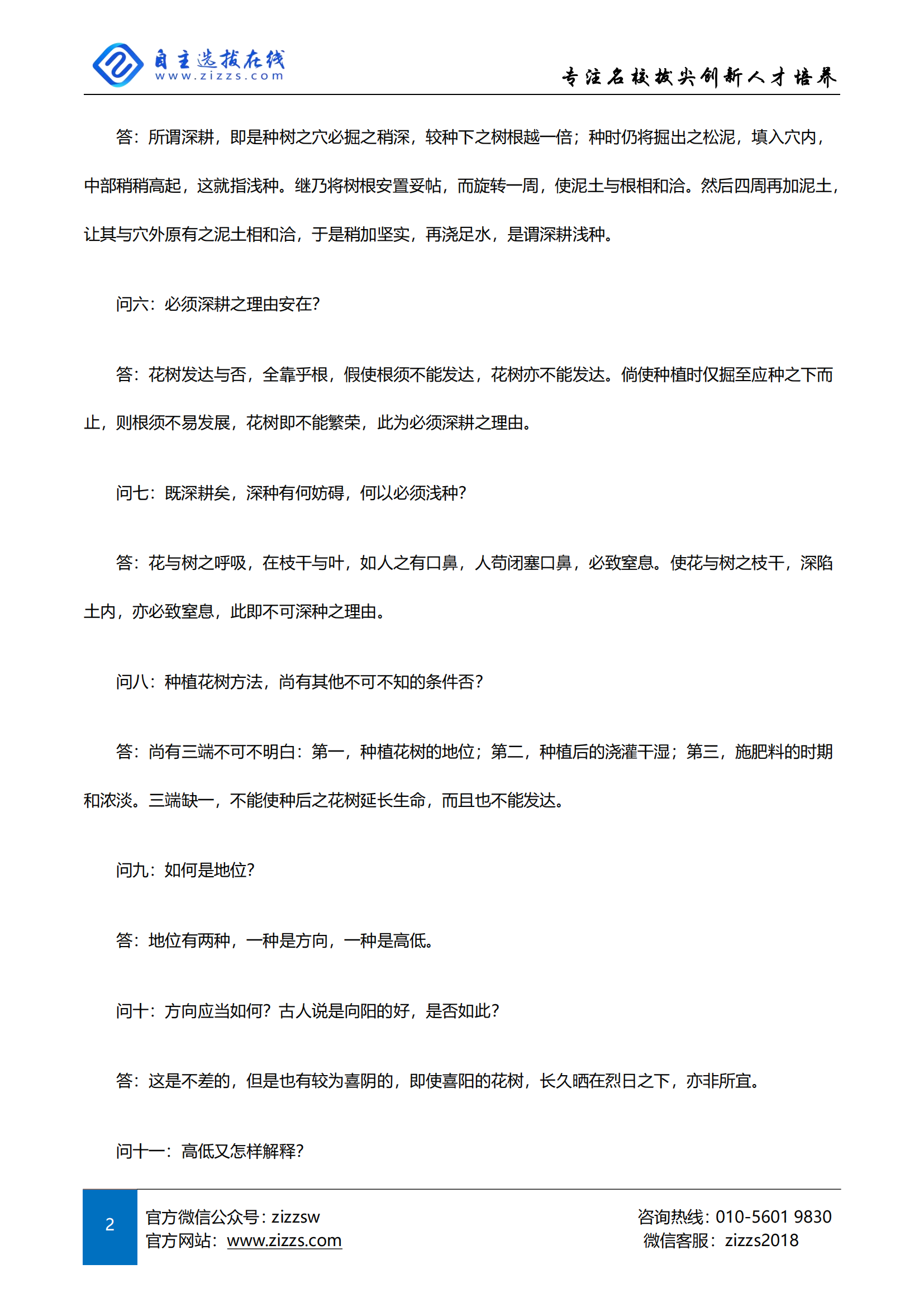 2025年高考全国一卷语文试题及答案（网络版）